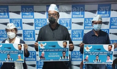 आम आदमी पार्टी ने की झारखंड निर्माण अभियान की शुरुआत, मिस्ड कॉल नम्बर किया जारी।