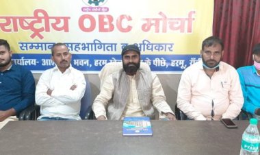 क्रीमी लेयर हटाओ, जाति आधारित जनगणना कराओ : राष्ट्रीय ओबीसी मोर्चा