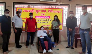 मारवाड़ी युवा मंच का रक्तदान शिविर आयोजित