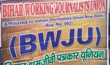 बिहार श्रमजीवी पत्रकार यूनियन ने की कोविड से मृत पत्रकारों के आश्रितों को आर्थिक सहायता देने की मांग