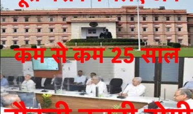 अब 25 वर्ष की सेवा पूरी करने पर ही सरकारी कर्मियों को मिलेगी पूरी पेंशन