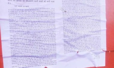 डुमरिया के मैगरा थाना क्षेत्र में नक्सलियों ने किया पोस्टर बाजी