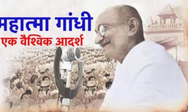 महात्मा गांधी के विचार मानव के मार्ग प्रशस्त करते रहेंगे