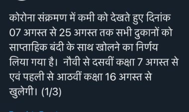 बिहार में अनलॉक-5 का हुआ एलान, सिनेमा हॉल, शॉपिंग मॉल, स्कूल सहित कोचिंग भी अब खुलेंगे