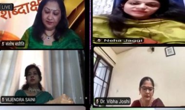 शब्दाक्षर’ द्वारा ‘सावन के रंग : गीतों के संग’ विषय पर अॉनलाइन राष्ट्रीय महिला काव्य-गोष्ठी का आयोजन