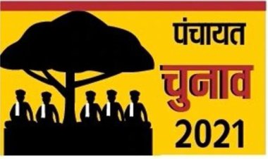 बिहार पंचायत चुनाव : उम्मीदवारों को ये नियम जानना ज़रूरी है