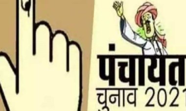 पंचायत चुनाव 2021: पहले चरण के लिए नामांकन प्रक्रिया जारी, जानिये पहले चरण में किन 10 जिलों में होगा मतदान