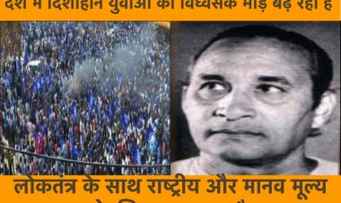 देश में दिशाहीन, बेकार, हताश, विध्वंसवादी युवकों की ख़तरनाक भीड़ बढ़ रही है : हरिशंकर परसाई