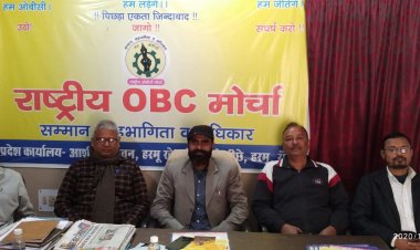 पिछड़े वर्ग के उत्थान के लिए वैश्य चेतना समिति और राष्ट्रीय ओबीसी मोर्चा ने साझा रणनीति पर किया विचार-विमर्श