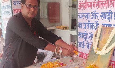 महात्मा गांधी जयन्ती पर जिला में प्रखंड स्तरीय खादी भंडार केंद्रों पर दी जा रही है 20% की छूट:- समिति मंत्री सुनील कुमार