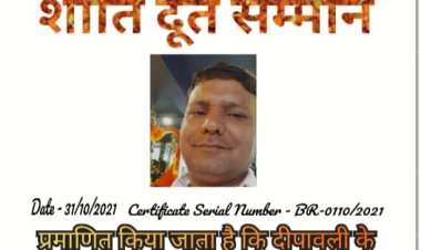 शांति दूत सम्मान से नवाज़े गये मिर्ज़ा ग़ालिब कॉलेज के डाॅ. जाफरी