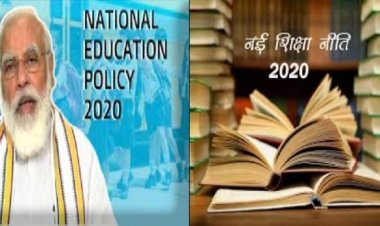 मोदी सरकार की नई शिक्षा नीति 2020 से युवाओं को रोजगार मिलना संभव नहीं है- शिव कुमार बनर्जी