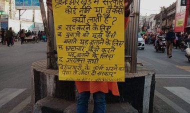 स्थानीयता नीति के नाम पर राज्य सरकार राजनीति ना करें