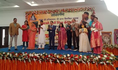 आओ, चलें शिव की ओर” पुस्तक के विमोचन अवसर पर बोले पूर्व न्यायाधीश डीके सिन्हा,