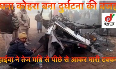 पटना में तीन पुलिस ज़िंदा जले, हाईवा पलट गया पुलिस की जिप्सी पर