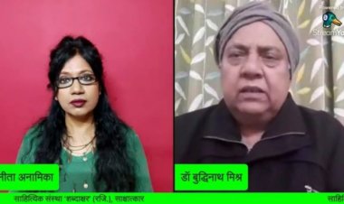शब्दाक्षर’ द्वारा अंतर्राष्ट्रीय गीतकार डॉ बुद्धिनाथ मिश्र के साथ साहित्यिक साक्षात्कार