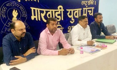 मारवाड़ी युवा मंच की कार्यकारिणी बैठक आयोजित