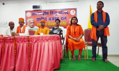 अन्तरराष्ट्रीय हिन्दू परिषद का स्थापना दिवस समारोह प्रांतीय प्रशिक्षण वर्ग के समापन के साथ सफलतापूर्वक सम्पन्न