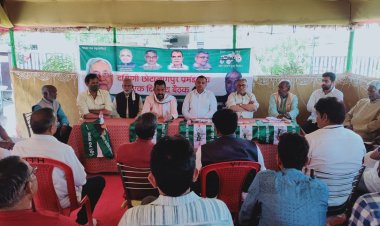 झारखंड प्रदेश जदयू की बैठक में संगठन से युवाओं को जोड़ने पर बल