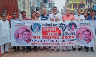 चुप रहना ना कोई मजबूरी है, महंगाई पर हल्ला बोल जरूरी है:-कांग्रेस