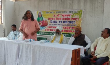 सांस्कृतिक संस्था “कुंजबन” का 37 वां स्थापना दिवस समारोह 21 मार्च को