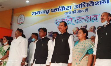 रामगढ़ अधिवेशन स्मरणोत्सव में पूर्व केंद्रीय मंत्री सुबोधकांत सहाय ने कहा, देश की आजादी के लिए कांग्रेस का योगदान अविस्मरणीय