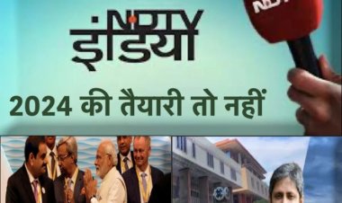 आखिर अडानी को इस तरह से मीडिया पर कब्जा करने की क्या जरूरत पड़ गई ?