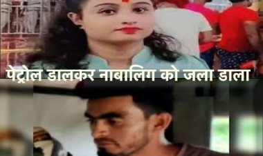 अंकिता को जिंदा जलाने वाला सिरफिरा तीन साल से परेशान कर रहा था, DSP पर आरोपी को बचाने के आरोप