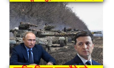 रुस-यूक्रेन युद्ध की वजह क्या है? जानिए मिन्स्क समझौते को …..