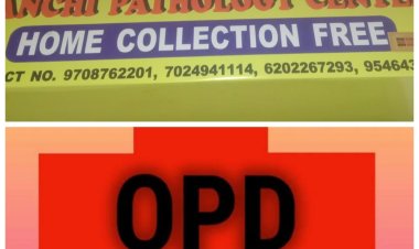 रांची पैथोलॉजी सेंटर के डाक्टर्स क्लिनिक में ओपीडी का शुभारंभ कल से