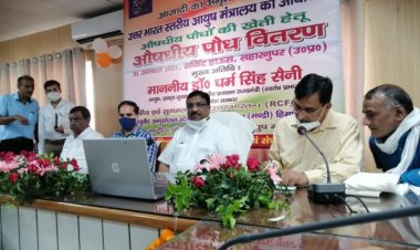 देश में 75 हजार हेक्टेयर भूमि पर लगेंगे औषधीय पौधे