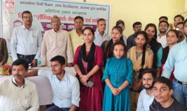 लैंगिक विमर्श के नए आयामों को गम्भीरता से समझने की ज़रूरत:- डॉ अनुराग