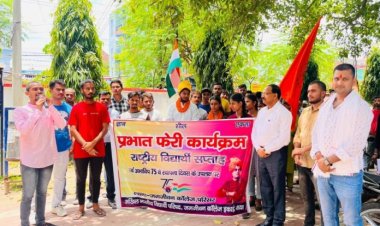 अभविप के 75 वे वर्ष के उपलक्ष्य में जगजीवन महाविद्यालय इकाई ने प्रभात फेरी का किया आयोजन। सैकड़ों छात्र छात्राएं रहे उपस्थित