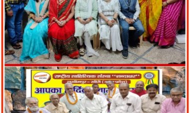 पितृपक्ष मेला के उपलक्ष्य में गया में आठ को शब्दाक्षर काव्यांजलि का आयोजनः डॉ. रश्मि