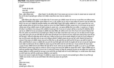 NEET में OBC के आरक्षण को कम किए जाने पर प्रधानमंत्री को आक्रोश पत्र