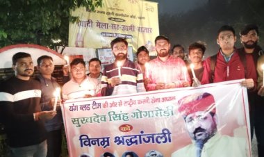 यंग ब्लड टीम के द्वारा करणी सेना के अध्यक्ष गोगामेड़ी का विनम्र श्रद्धांजलि दिया गया कैंडल मार्च निकालकर:-भाई ओंकार