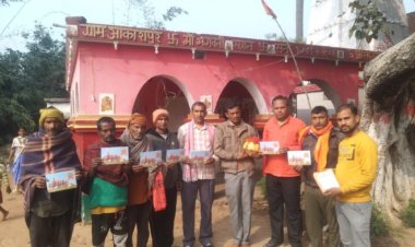 नगर पंचायत एकंगरसराय के अंतर्गत अयोध्या से आए कलश-अक्षत और भागवान श्रीराम का फोटो वितरण किया गया