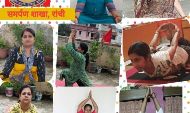 मारवाड़ी युवा मंच महिला समर्पण शाखा ने मनाया योग दिवस