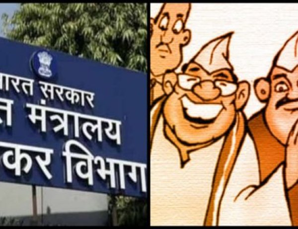 बिहार विधानसभा चुनाव 2020 : आयकर विभाग के रडार पर संदिग्ध उम्मीदवार