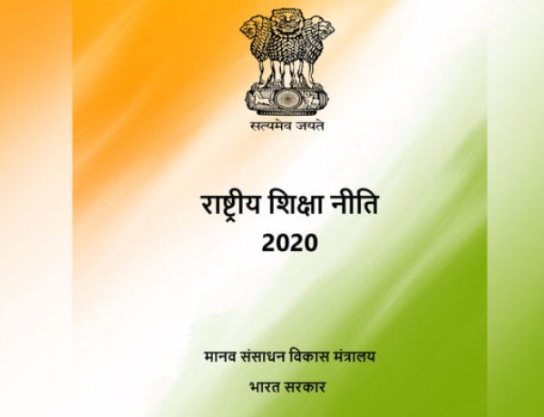नई शिक्षा नीति को केंद्रीय कैबिनेट की मंजूरी, जानिए स्कूल से लेकर कॉलेज तक की पढ़ाई में क्या बड़े बदलाव होंगे