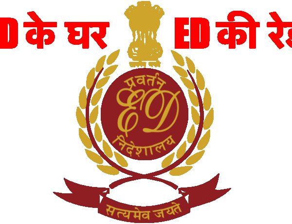 ED के पूर्व डायरेक्टर के यहाँ ED की रेड, 500 करोड़ की हेराफेरी का मामला