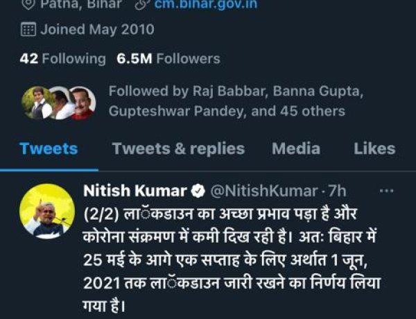 बिहार में फिर एक सप्ताह (१ जून तक ) के लिए बढ़ा लॉकडाउन