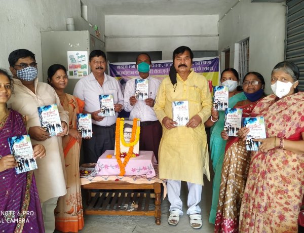 महान समाजवादी चिंतक विष्णु चरण महतो की 34वीं पुण्यतिथि मनाई गई