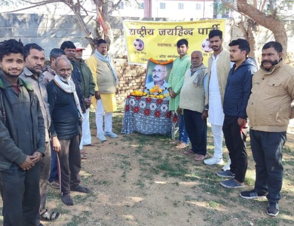 अर्जुन सिंह की पुण्यतिथि पर राष्ट्रीय जय हिंद पार्टी ने दी श्रद्धांजलि