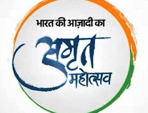 नेहरू युवा केन्द्र संगठन मनाएगा आज़ादी का अमृत महोत्सव इंडिया 75 वां