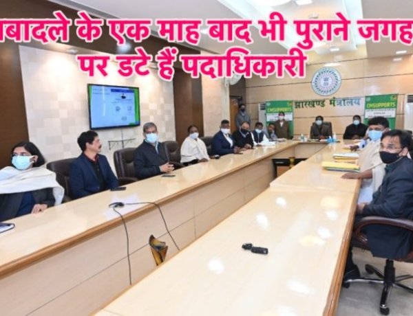 18 अगस्त तक कार्मिक विभाग के निर्देश का अनुपालन नहीं करने पर प्रशाखा पदाधिकारी स्वतः वीरमित हो जाएँगे, देखिए लिस्ट