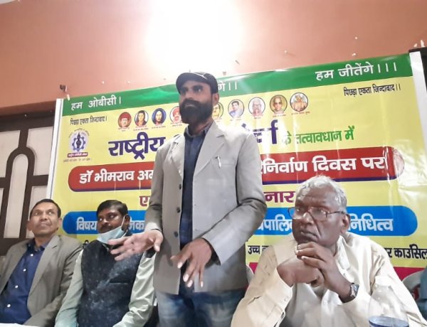 राष्ट्रीय ओबीसी मोर्चा का “सामाजिक न्याय के आलोक में न्यायपालिका में भी प्रतिनिधित्व” विषयक एक दिवसीय सेमिनार आयोजित