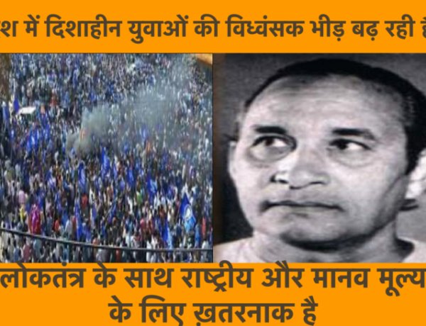 देश में दिशाहीन, बेकार, हताश, विध्वंसवादी युवकों की ख़तरनाक भीड़ बढ़ रही है : हरिशंकर परसाई