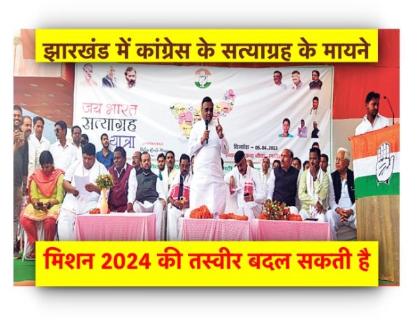 कांग्रेसजनों की संख्या बढ़ी तो बदल सकती है, तस्वीर