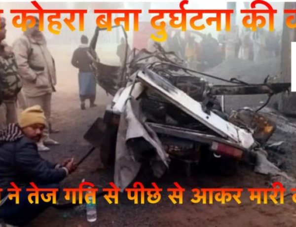 पटना में तीन पुलिस ज़िंदा जले, हाईवा पलट गया पुलिस की जिप्सी पर